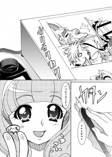(Kemoket) [Douraku Kikou (gan son)] WolOni! (Smile Precure!) - page 16