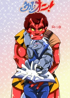 (Kemoket) [Douraku Kikou (gan son)] WolOni! (Smile Precure!)