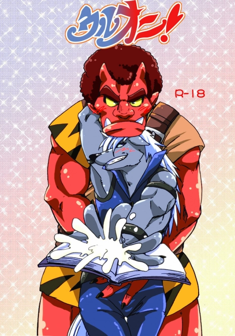 (Kemoket) [Douraku Kikou (gan son)] WolOni! (Smile Precure!)