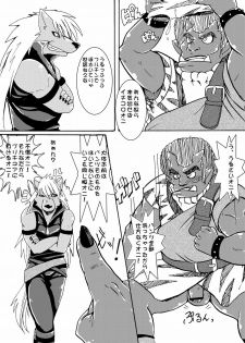 (Kemoket) [Douraku Kikou (gan son)] WolOni! (Smile Precure!) - page 3