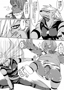 (Kemoket) [Douraku Kikou (gan son)] WolOni! (Smile Precure!) - page 4