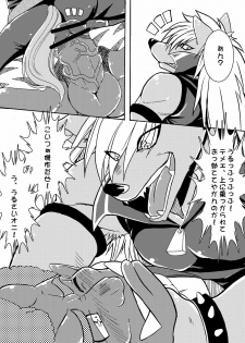 (Kemoket) [Douraku Kikou (gan son)] WolOni! (Smile Precure!) - page 6