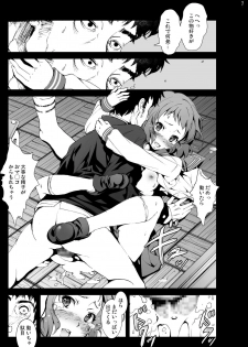 [Mokusei Zaijuu (Mokusei Zaijuu)] Chitanda Shojo Soushitsu (Hyoka) [Digital] - page 6
