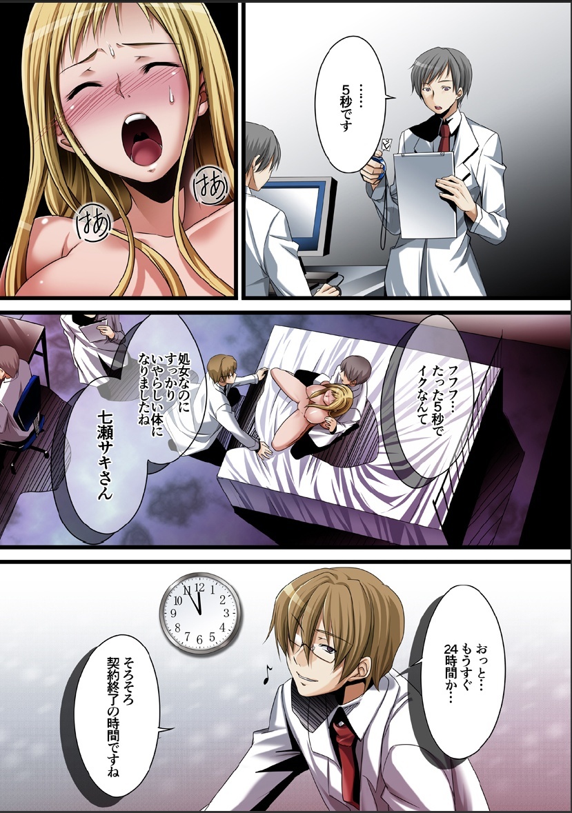 [Crimson, Rio Akagi] Crimson Girls 00 Shoujo Kousatsu page 43 full