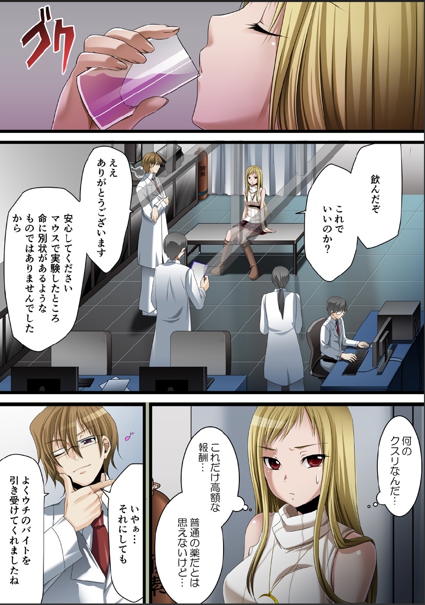 [Crimson, Rio Akagi] Crimson Girls 00 Shoujo Kousatsu page 5 full