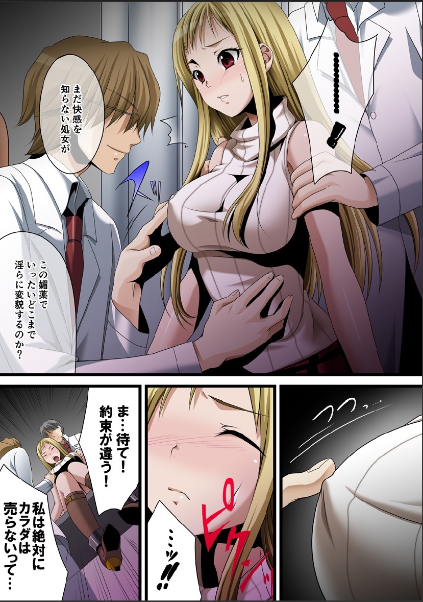 [Crimson, Rio Akagi] Crimson Girls 00 Shoujo Kousatsu page 9 full