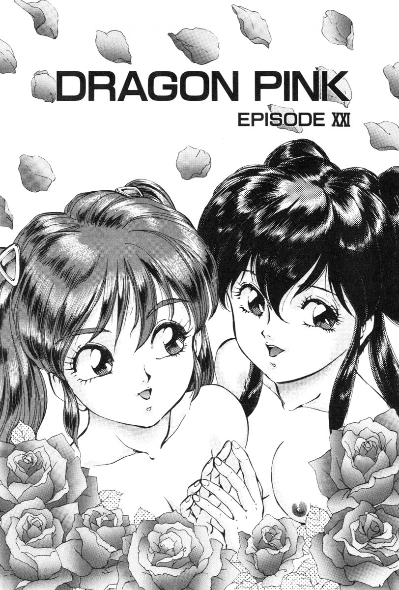 [ITOYOKO] Dragon Pink THE LAST FIGHT [English] [EHCOVE] page 91 full