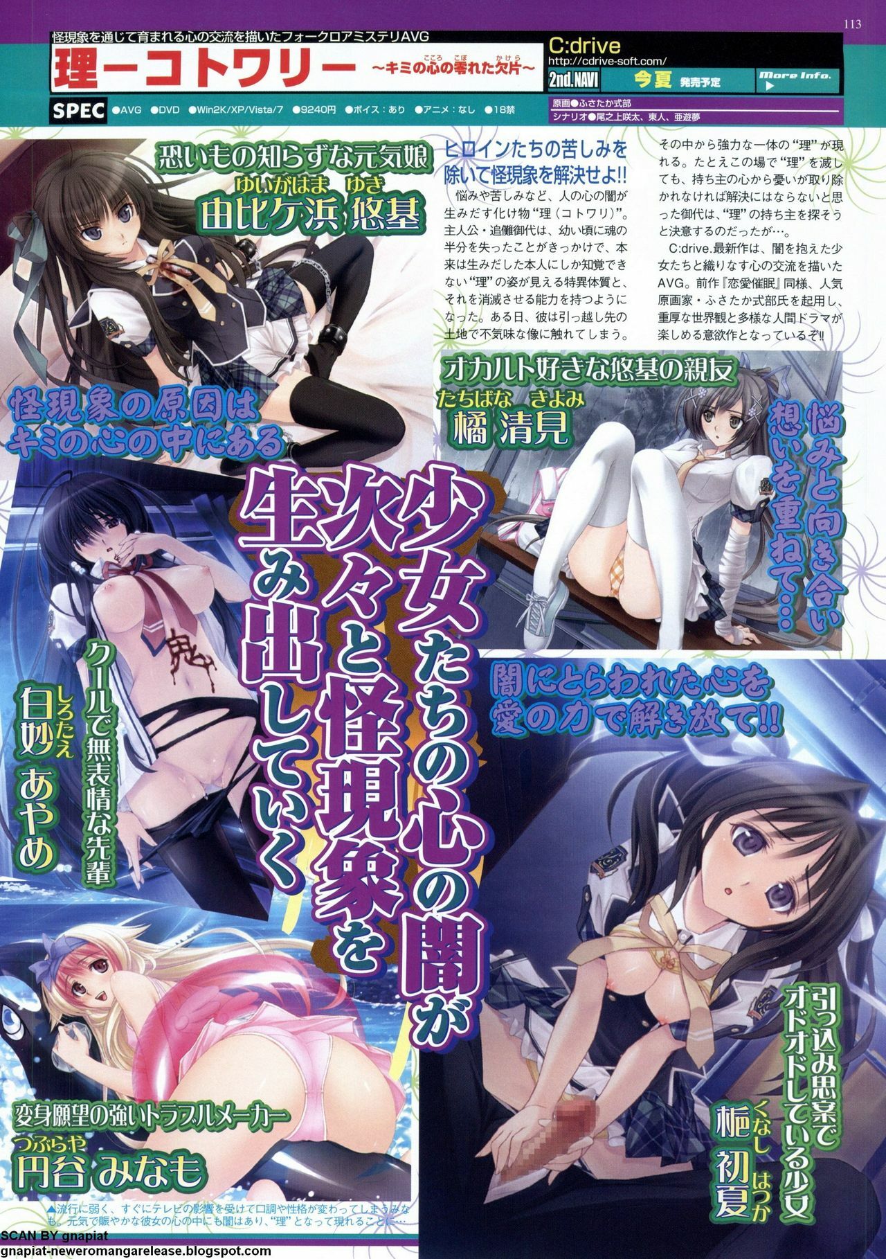 BugBug 2011-05 Vol. 201 page 113 full