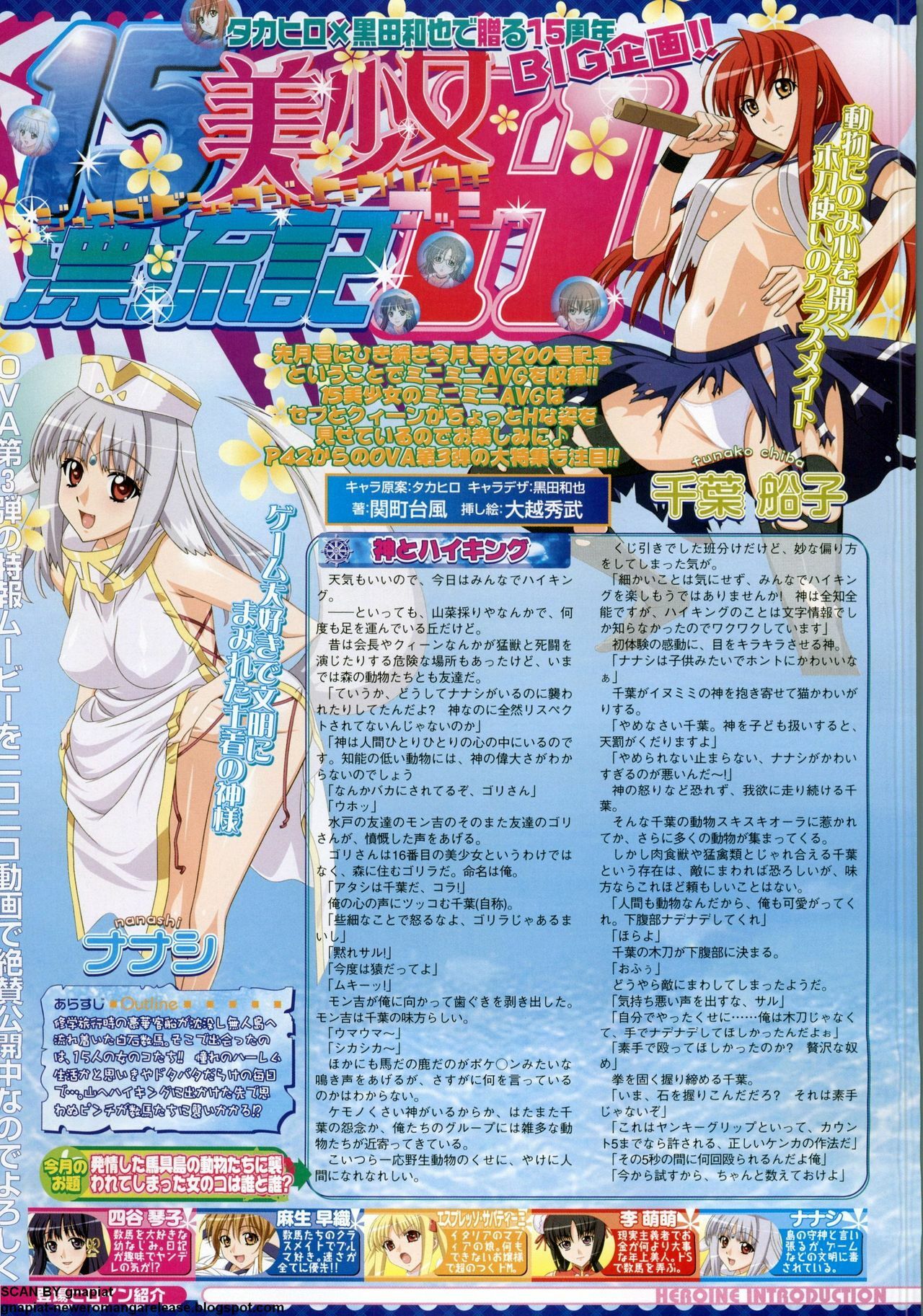 BugBug 2011-05 Vol. 201 page 178 full