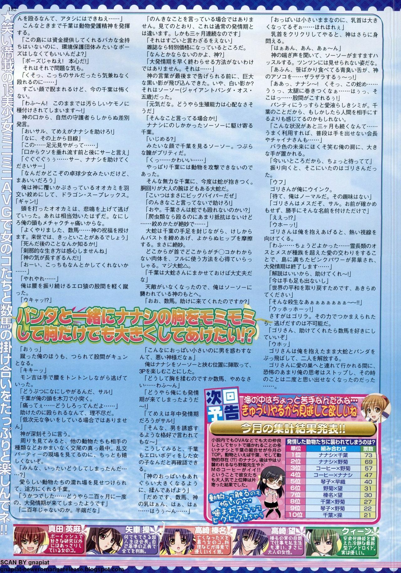 BugBug 2011-05 Vol. 201 page 180 full