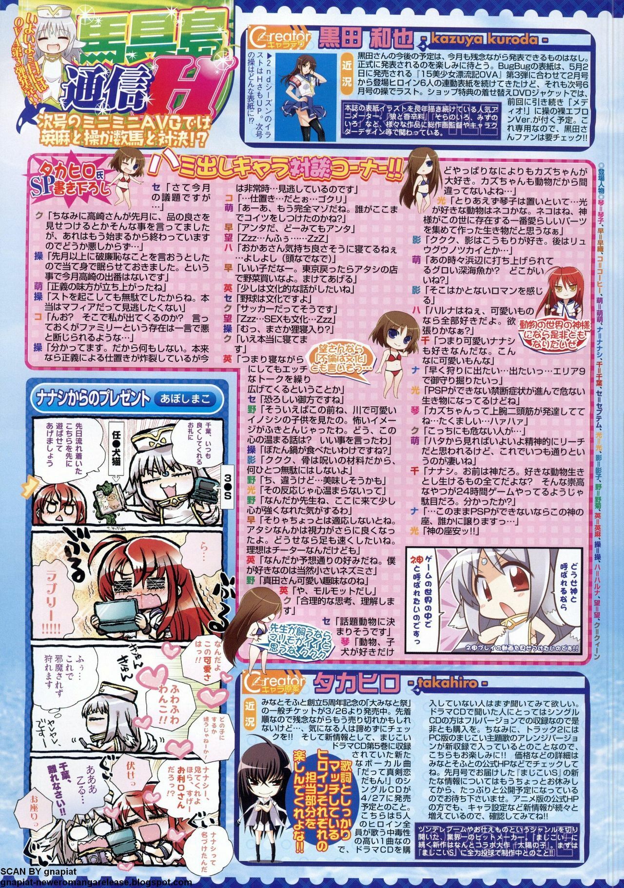 BugBug 2011-05 Vol. 201 page 182 full