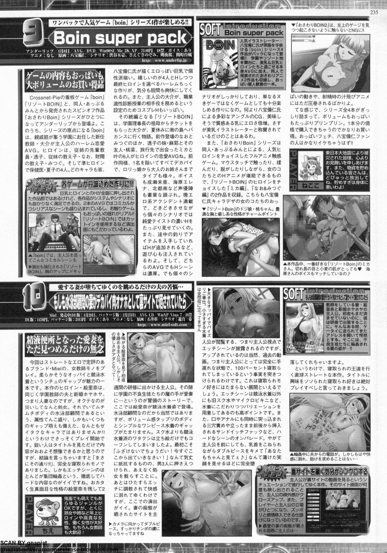 BugBug 2011-05 Vol. 201 page 231 full