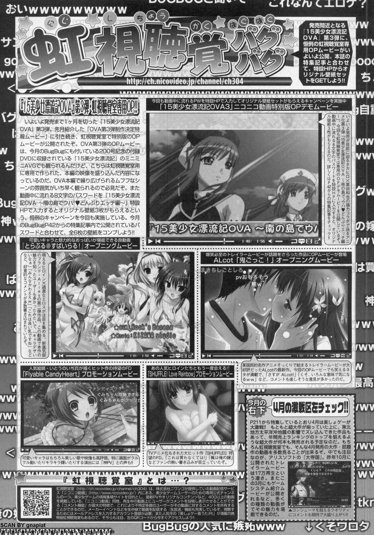 BugBug 2011-05 Vol. 201 page 234 full