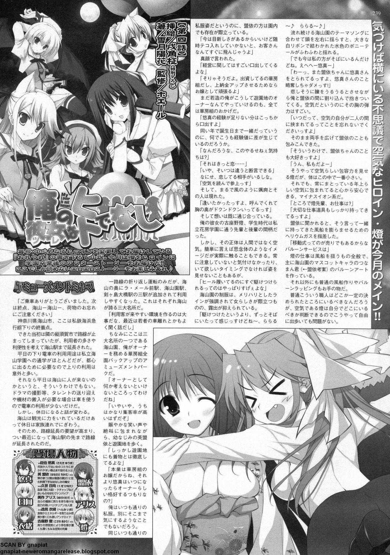 BugBug 2011-05 Vol. 201 page 235 full