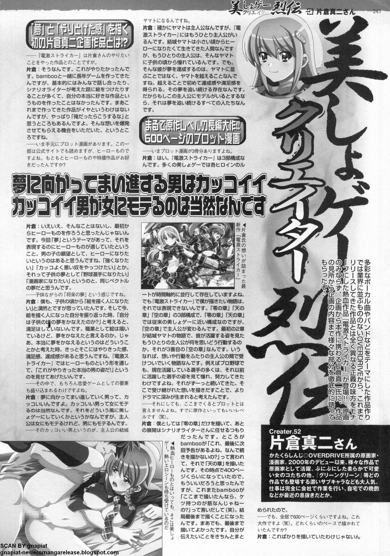 BugBug 2011-05 Vol. 201 page 239 full