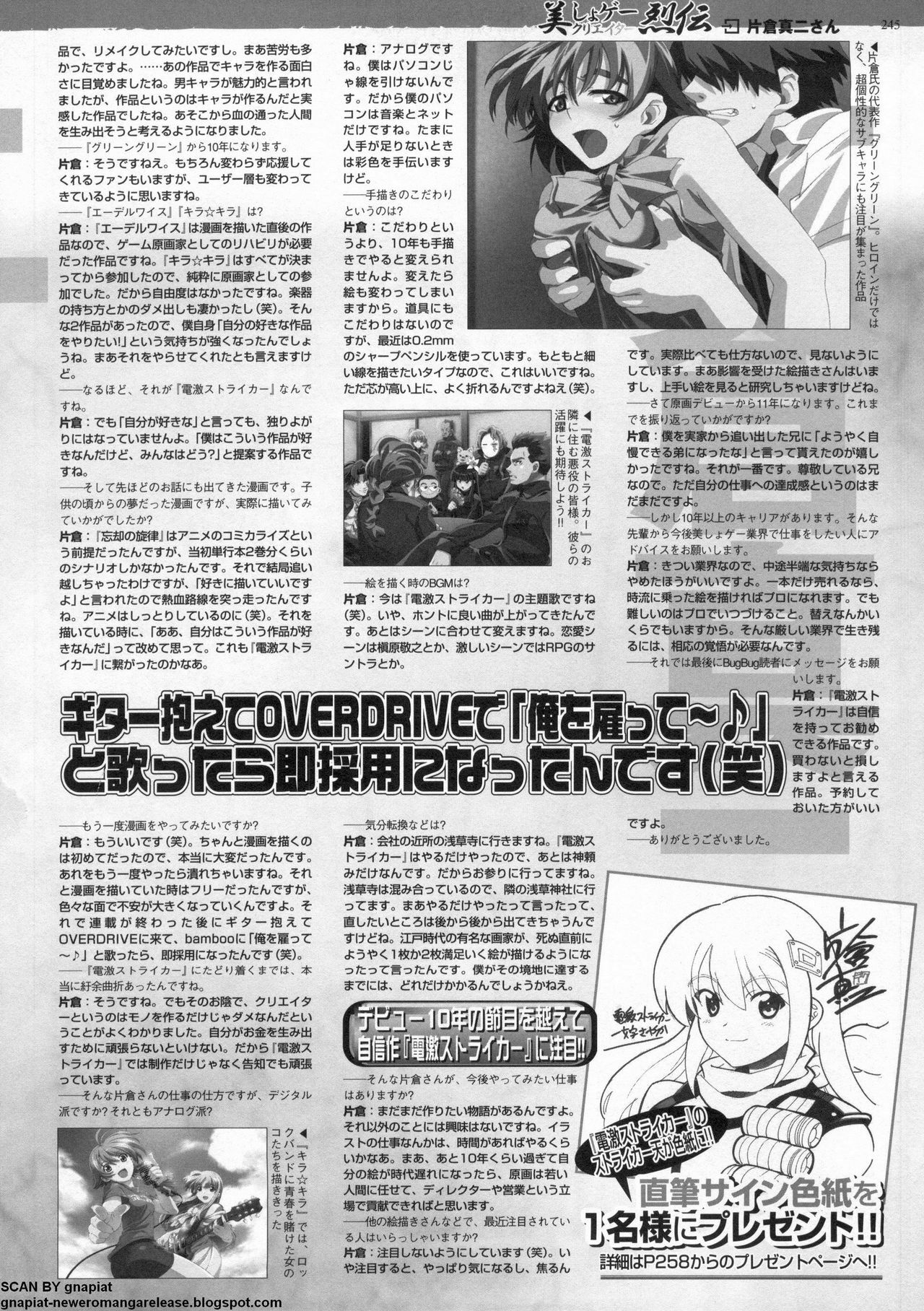 BugBug 2011-05 Vol. 201 page 241 full