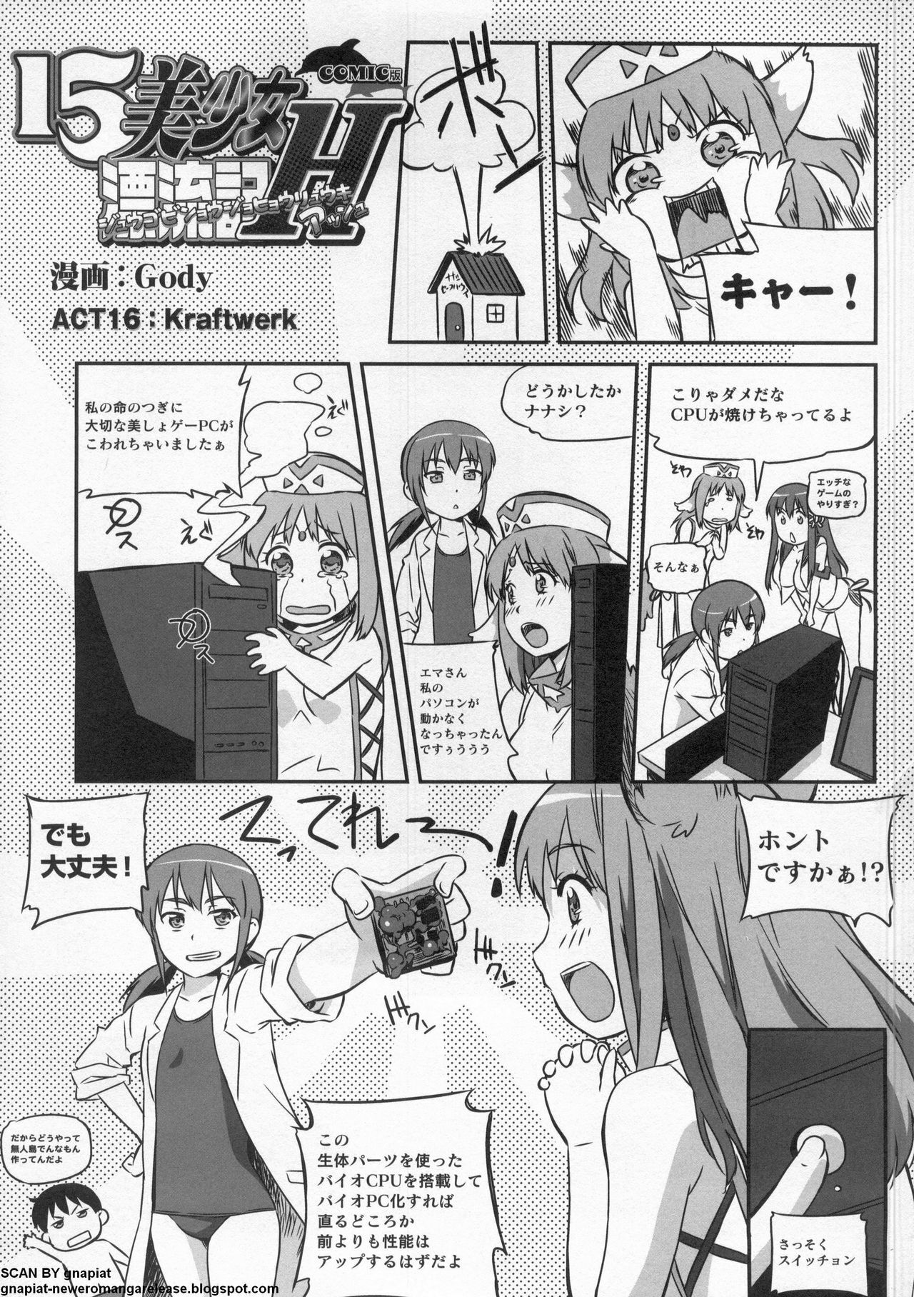 BugBug 2011-05 Vol. 201 page 242 full