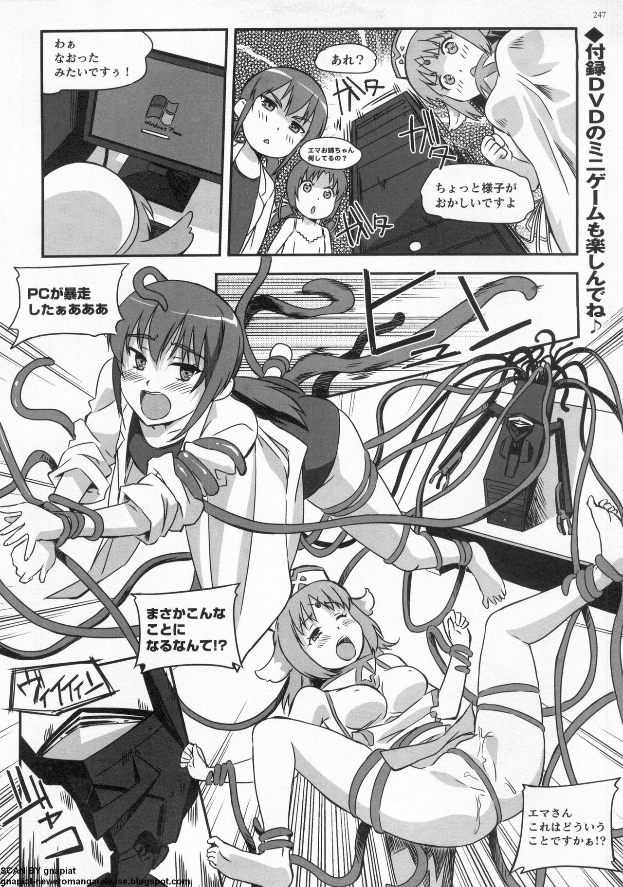 BugBug 2011-05 Vol. 201 page 243 full