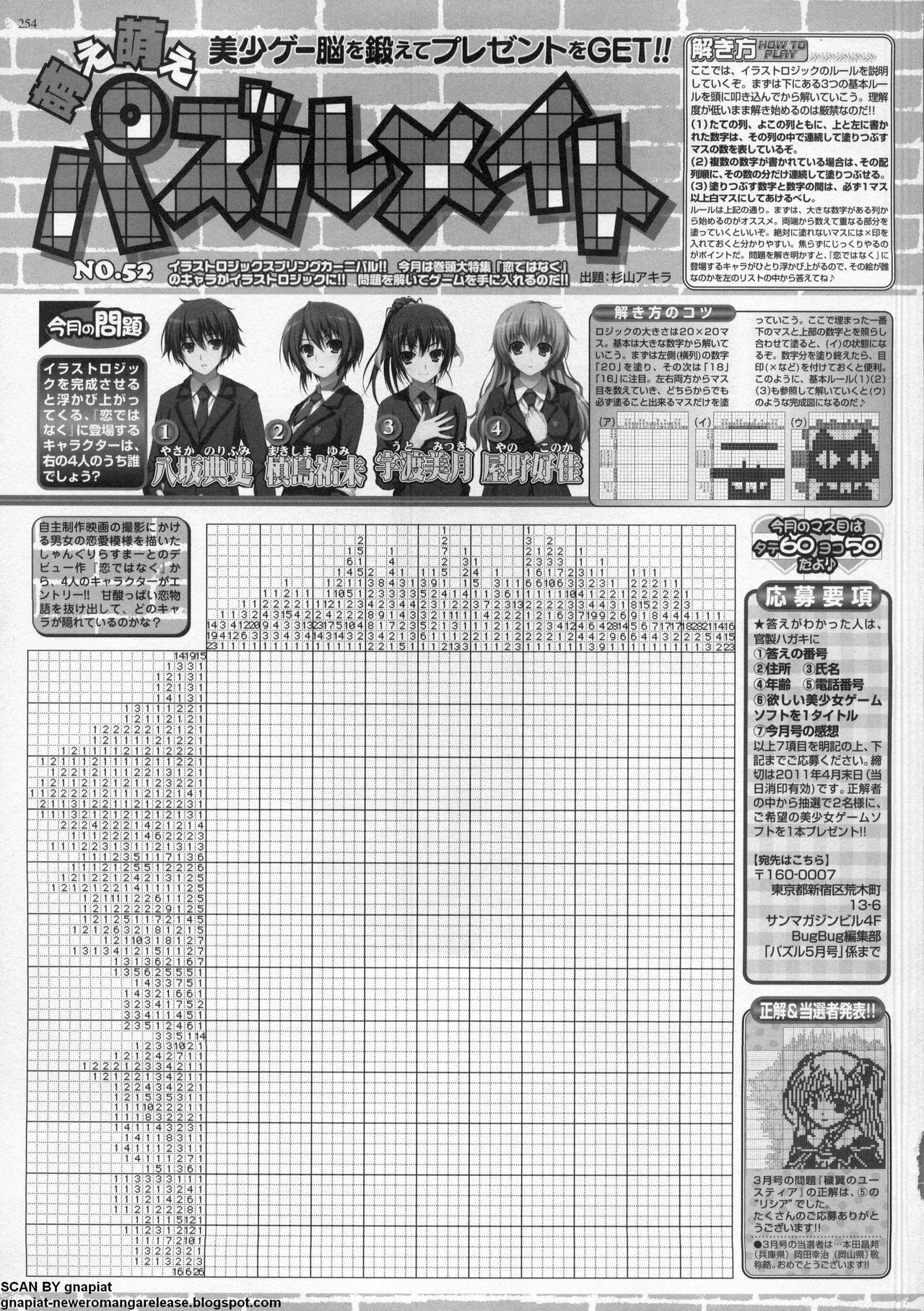 BugBug 2011-05 Vol. 201 page 250 full