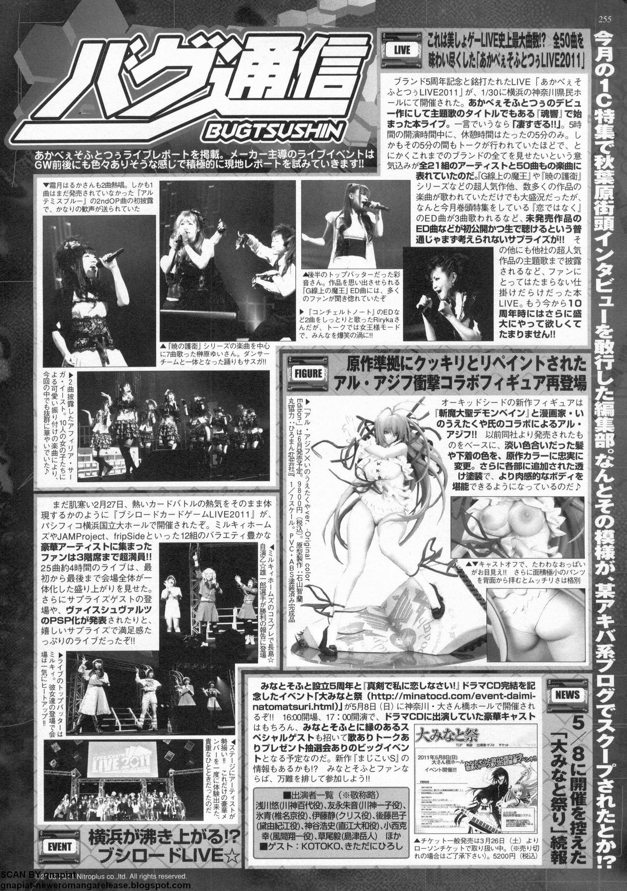 BugBug 2011-05 Vol. 201 page 251 full