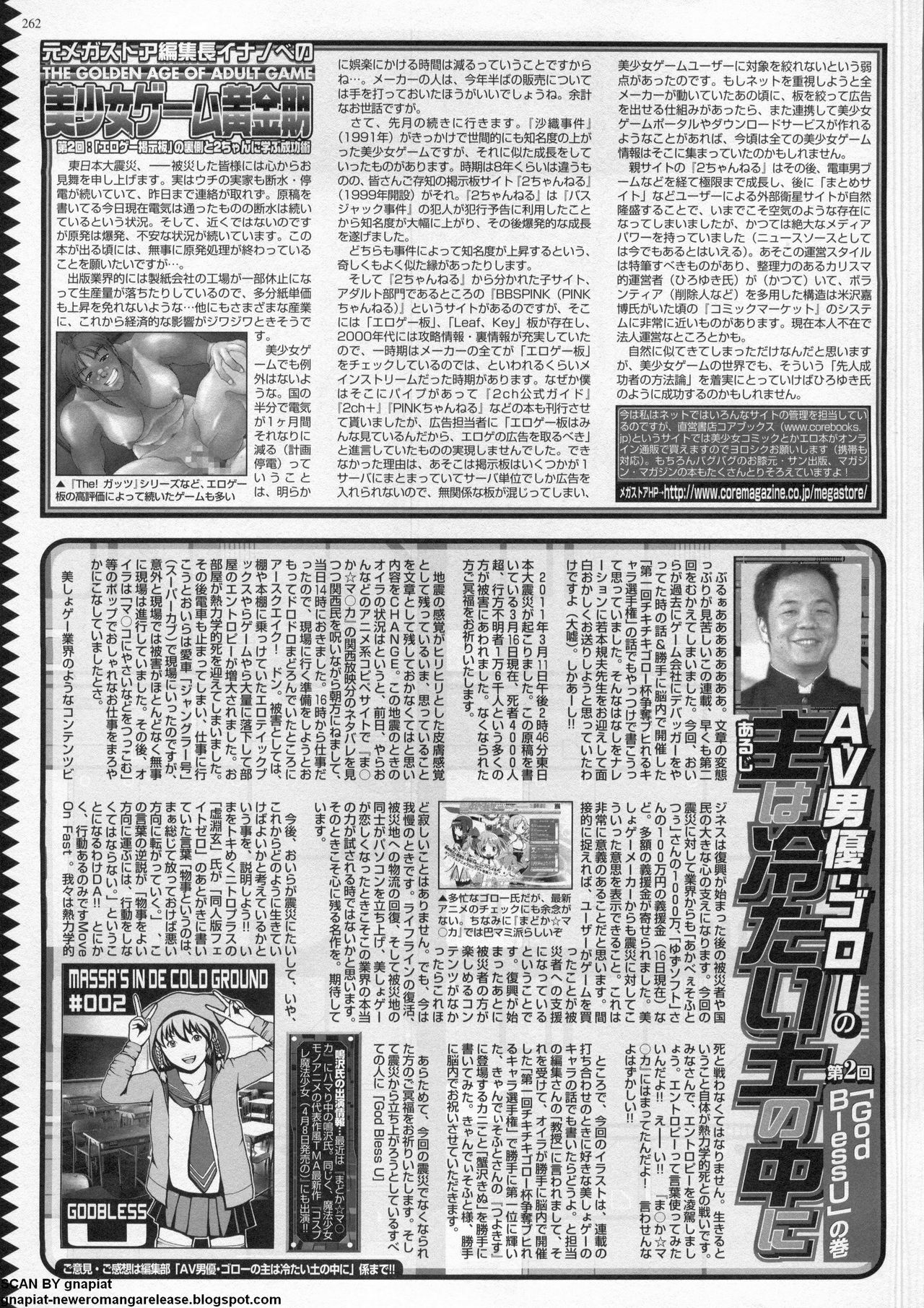 BugBug 2011-05 Vol. 201 page 258 full