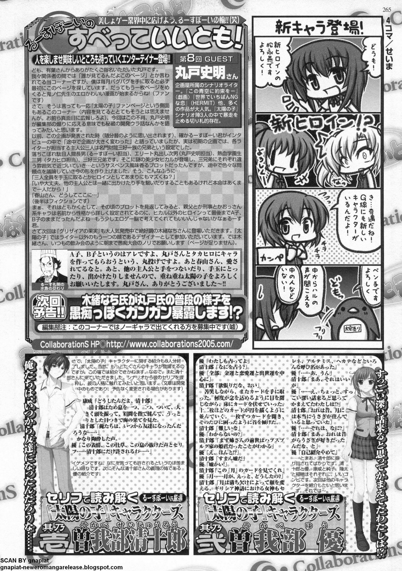 BugBug 2011-05 Vol. 201 page 261 full