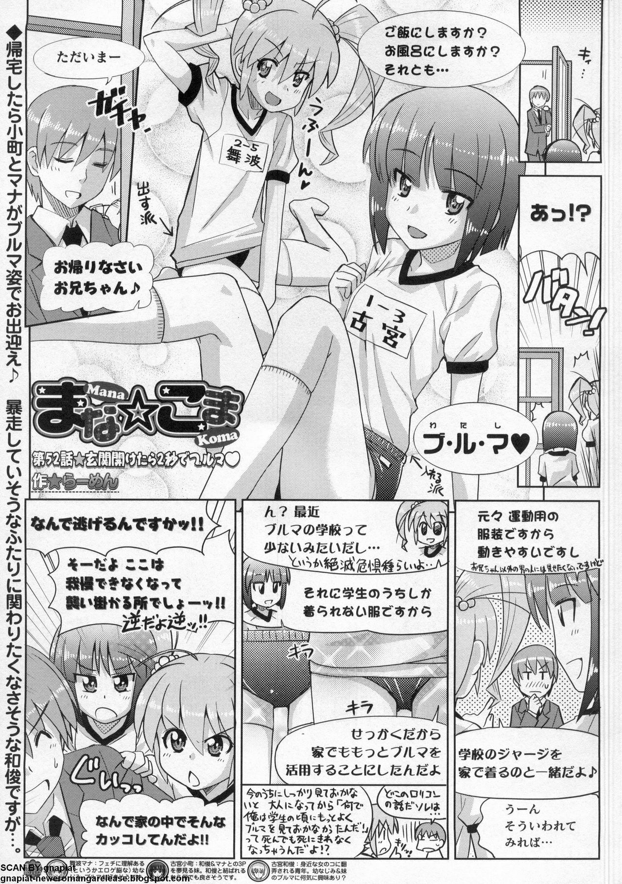 BugBug 2011-05 Vol. 201 page 264 full