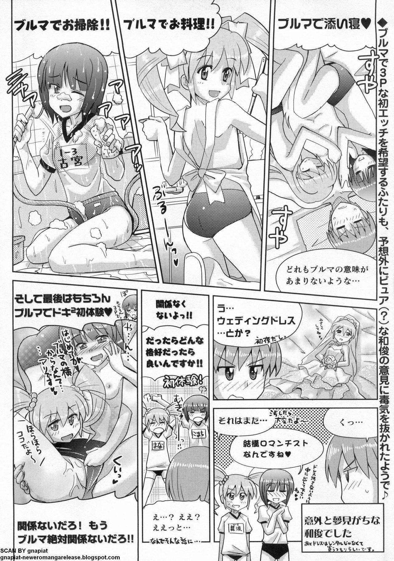 BugBug 2011-05 Vol. 201 page 265 full