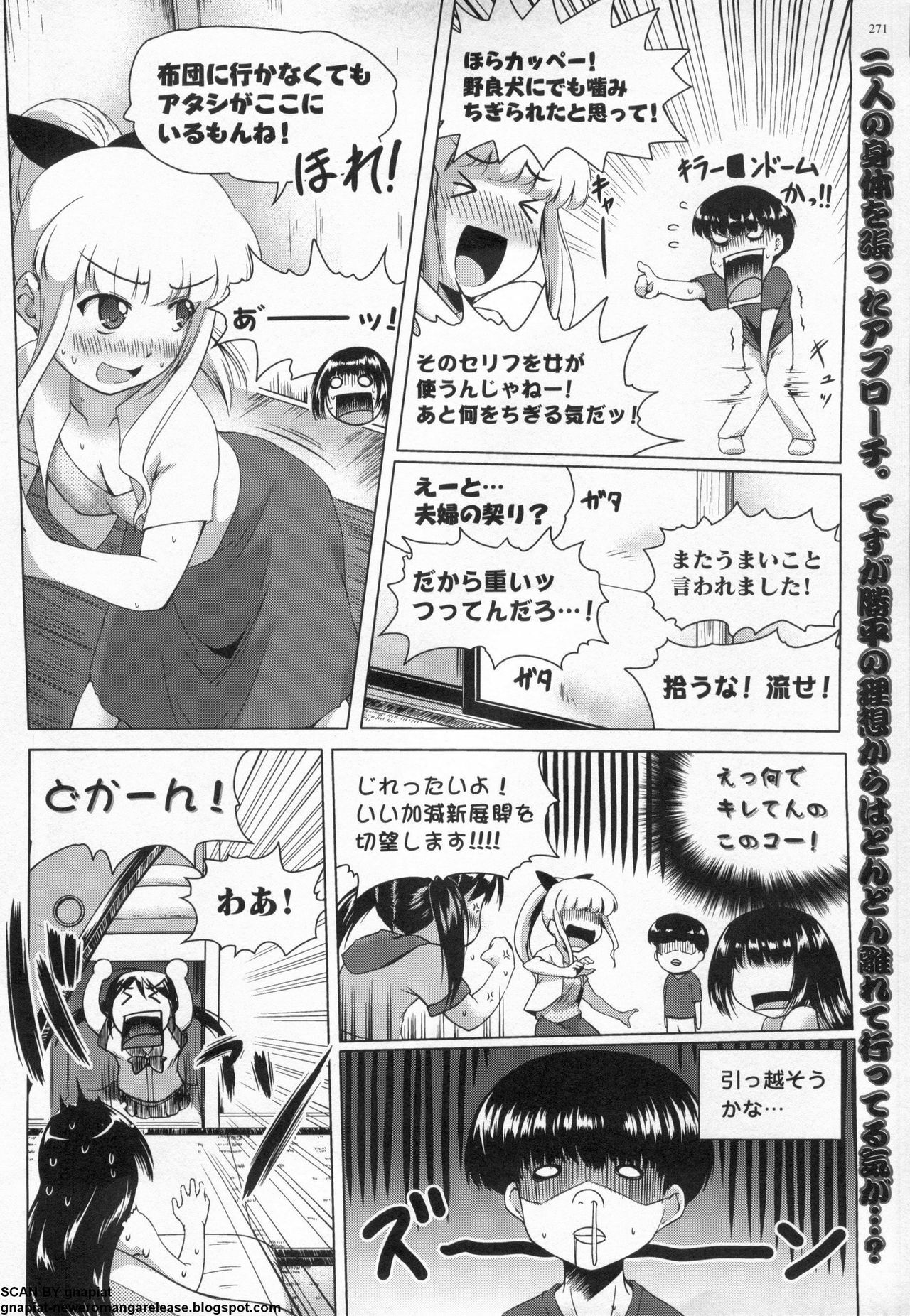 BugBug 2011-05 Vol. 201 page 267 full