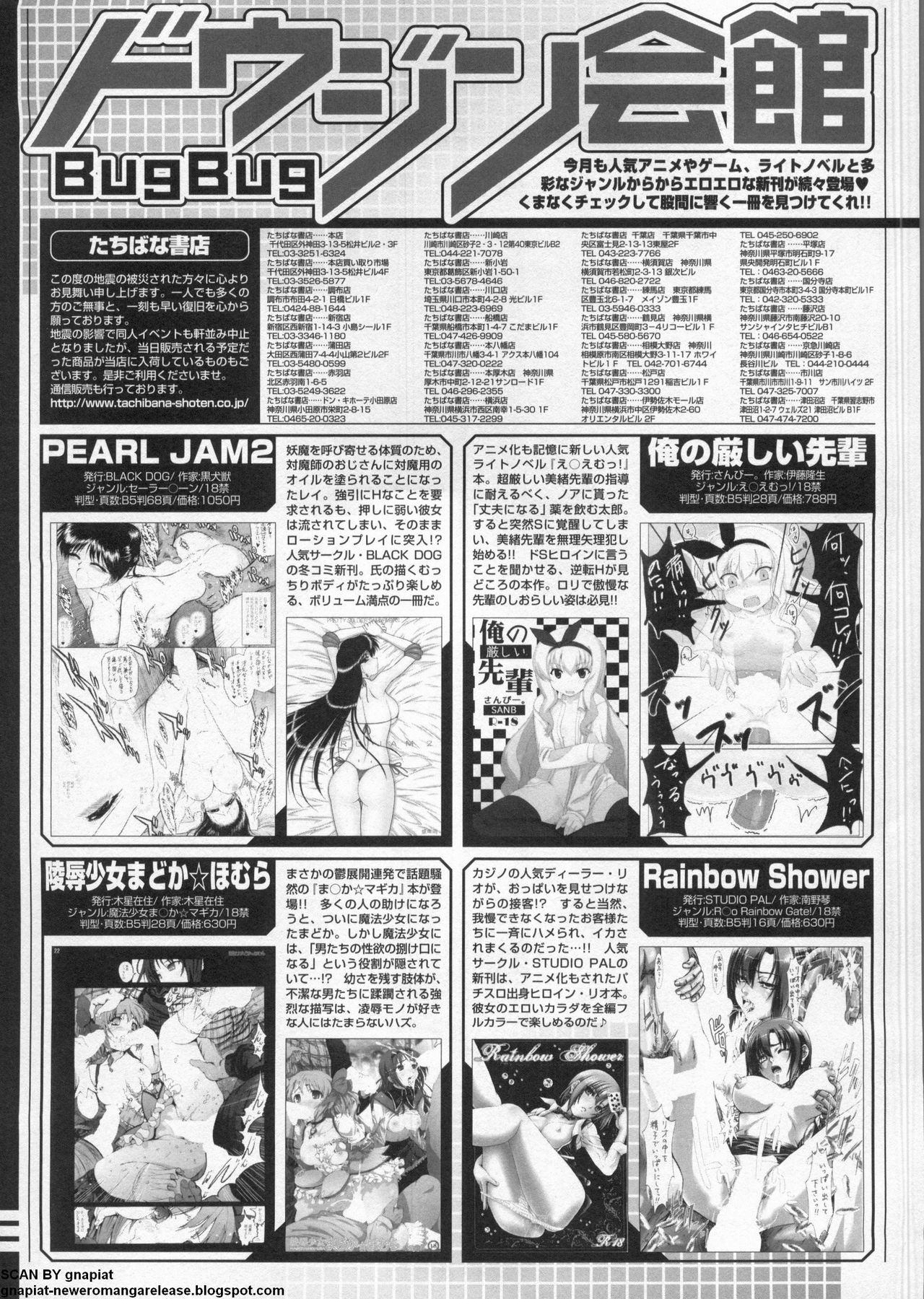 BugBug 2011-05 Vol. 201 page 270 full