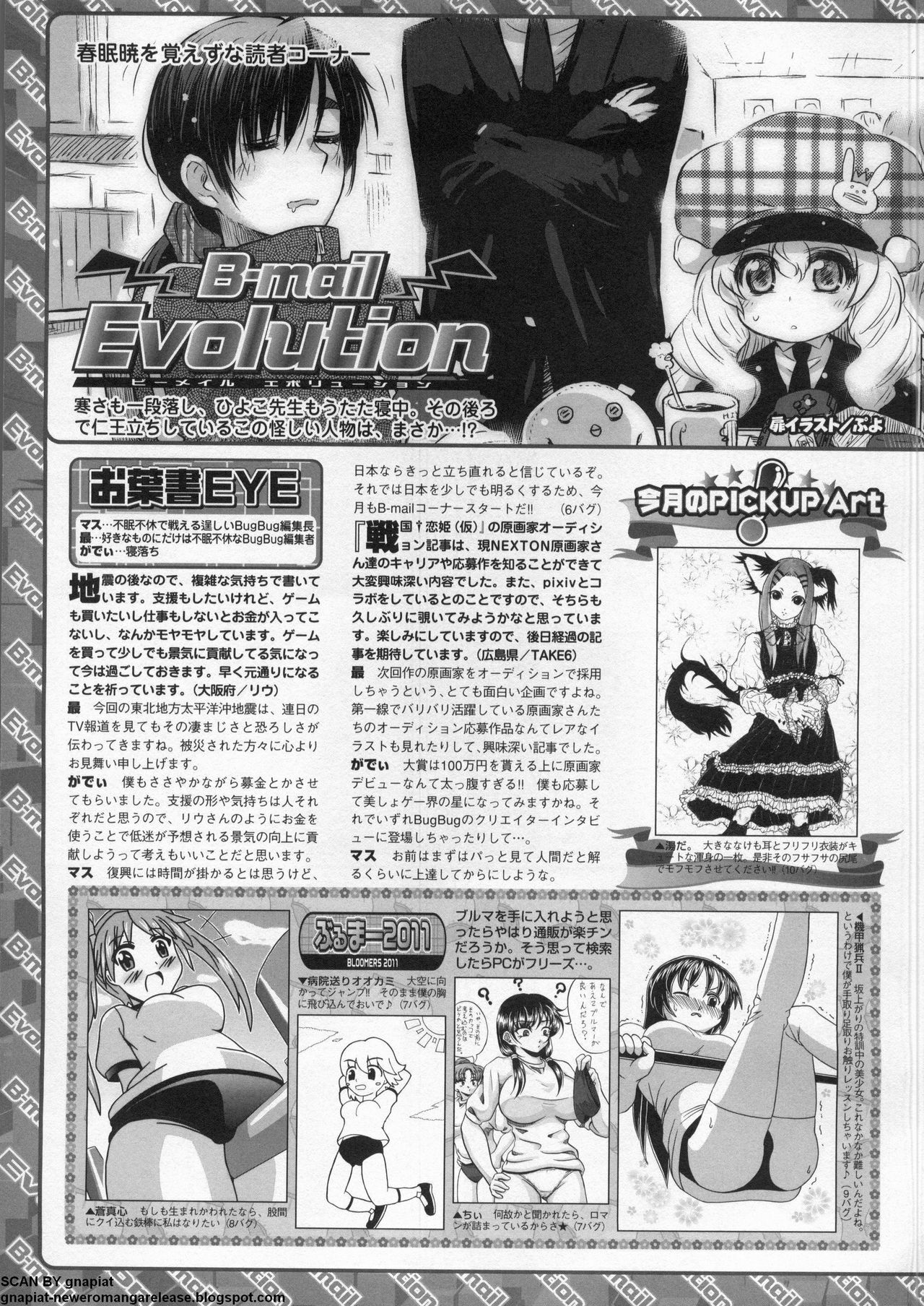 BugBug 2011-05 Vol. 201 page 272 full