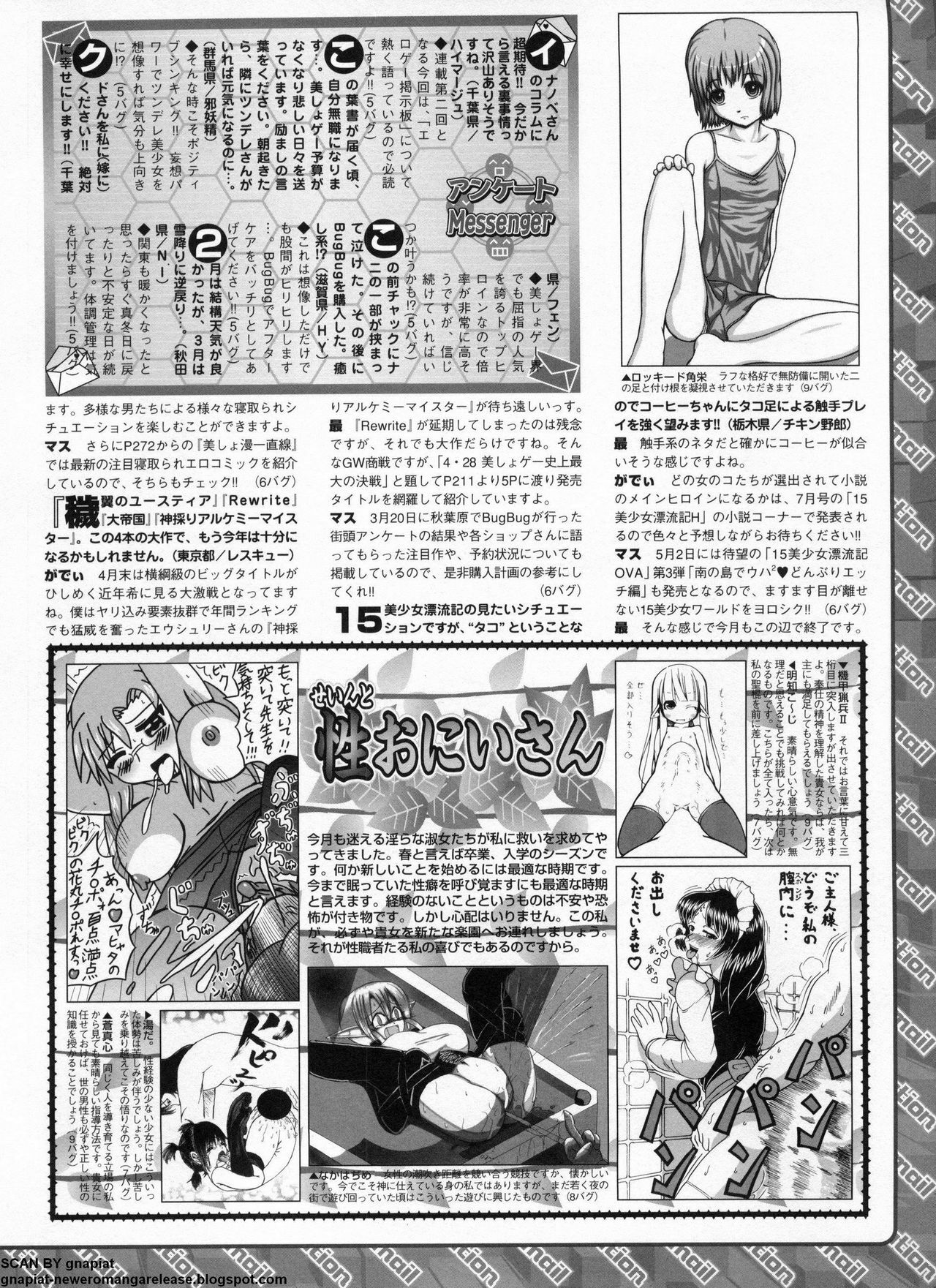 BugBug 2011-05 Vol. 201 page 277 full