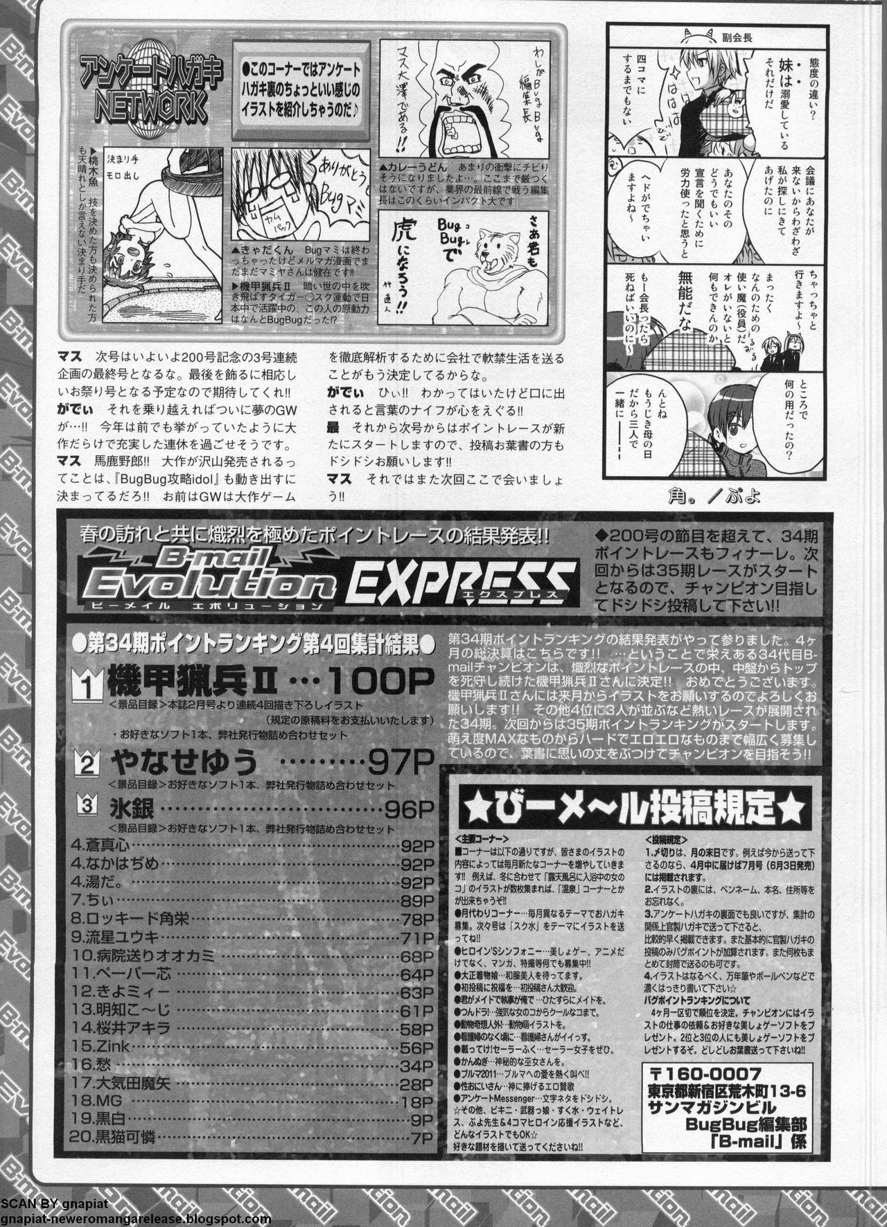 BugBug 2011-05 Vol. 201 page 278 full