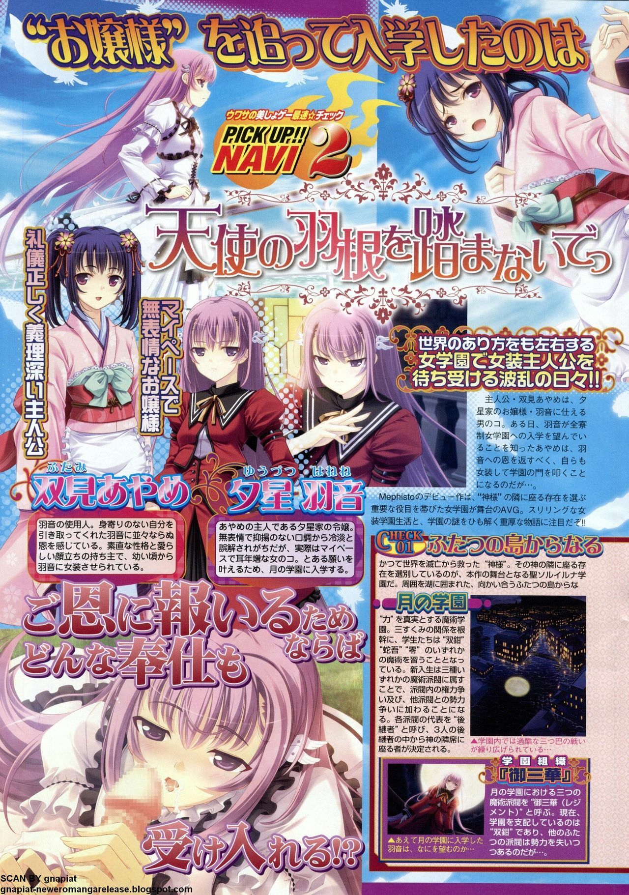BugBug 2011-05 Vol. 201 page 88 full