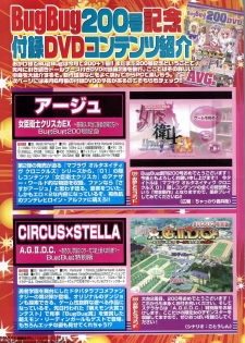 BugBug 2011-05 Vol. 201 - page 16