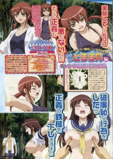 BugBug 2011-05 Vol. 201 - page 48