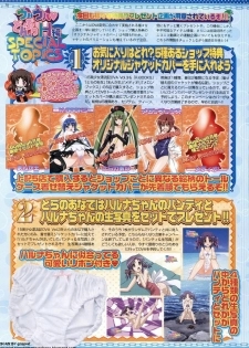 BugBug 2011-05 Vol. 201 - page 50