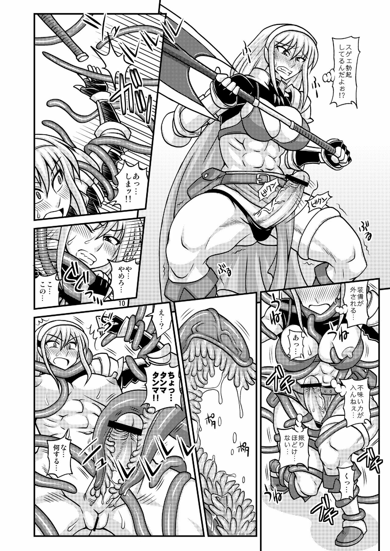 [Futanarun (Kurenai Yuuji)] Futanari Musume ga Ryouteashi o Koteisarete Nando mo Kyouseiteki ni Shasei saserareru dake no Hon 2 [Digital] page 9 full