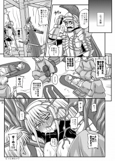 [Futanarun (Kurenai Yuuji)] Futanari Musume ga Ryouteashi o Koteisarete Nando mo Kyouseiteki ni Shasei saserareru dake no Hon 2 [Digital] - page 24