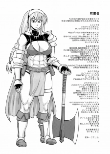 [Futanarun (Kurenai Yuuji)] Futanari Musume ga Ryouteashi o Koteisarete Nando mo Kyouseiteki ni Shasei saserareru dake no Hon 2 [Digital] - page 3