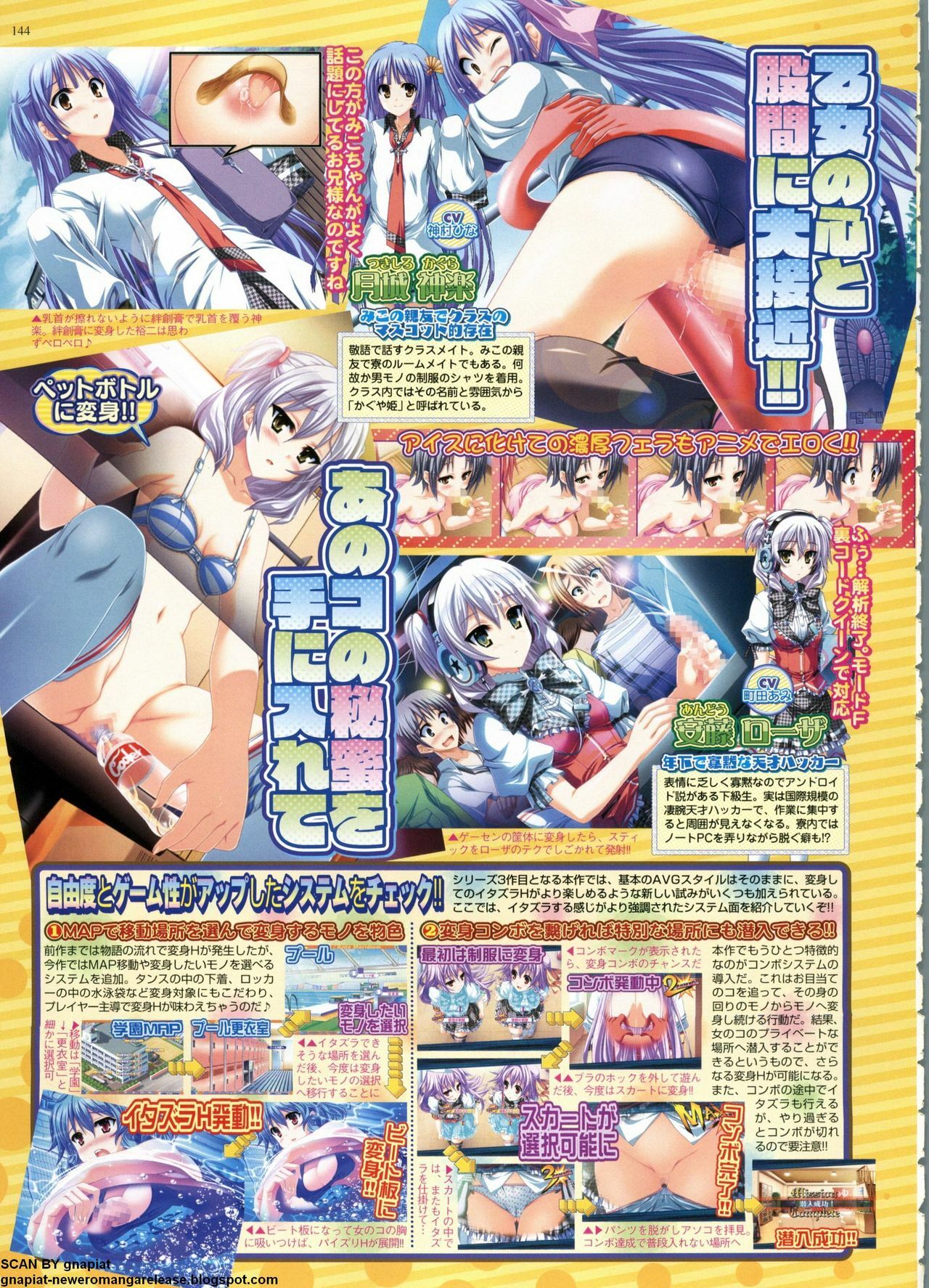 BugBug 2011-06 Vol. 202 page 144 full