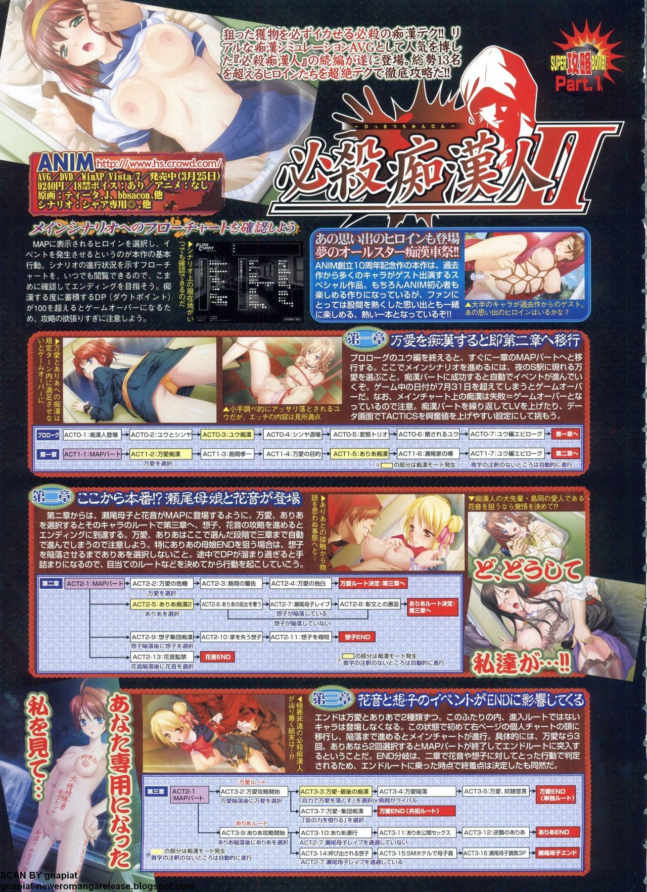 BugBug 2011-06 Vol. 202 page 172 full