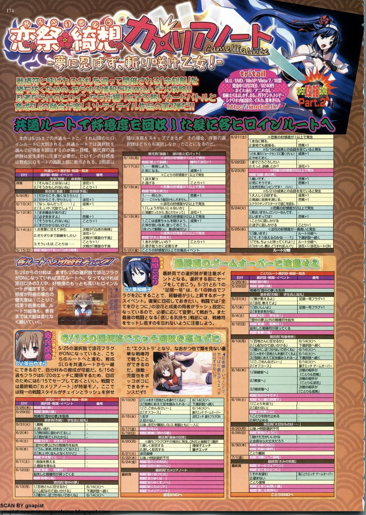 BugBug 2011-06 Vol. 202 page 174 full
