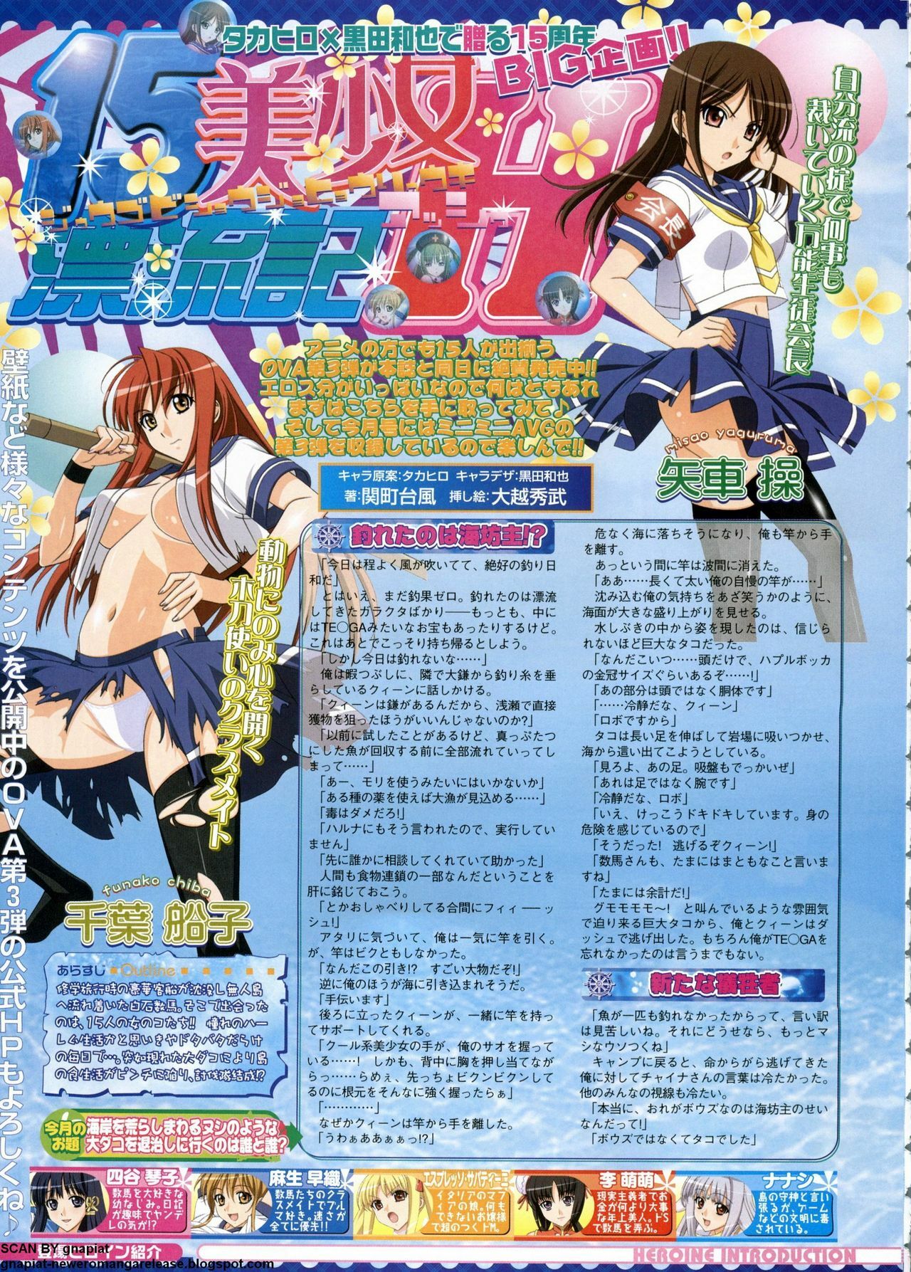 BugBug 2011-06 Vol. 202 page 178 full