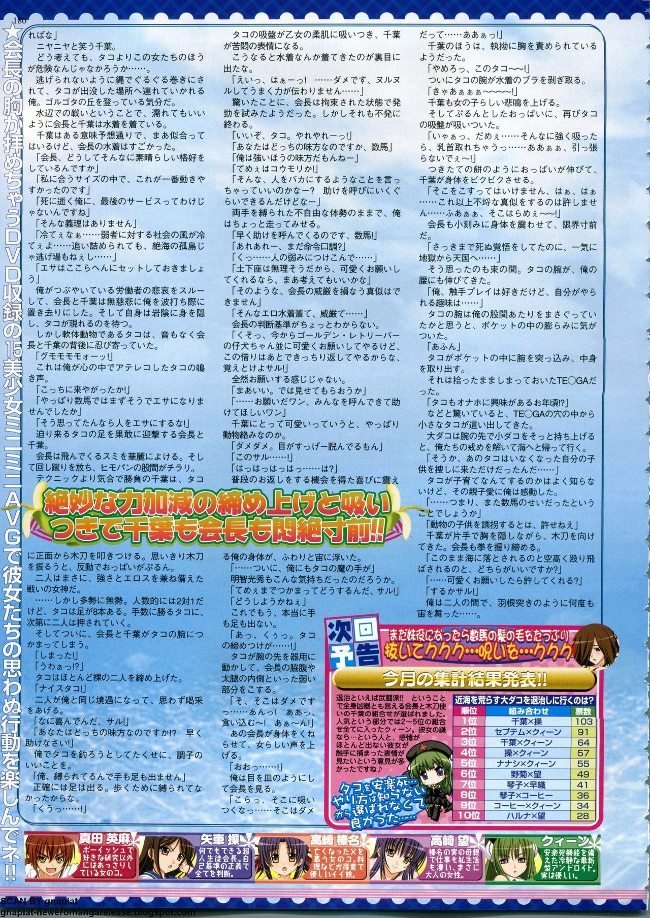 BugBug 2011-06 Vol. 202 page 180 full
