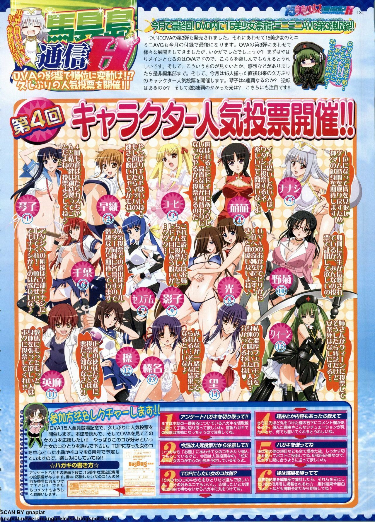 BugBug 2011-06 Vol. 202 page 181 full