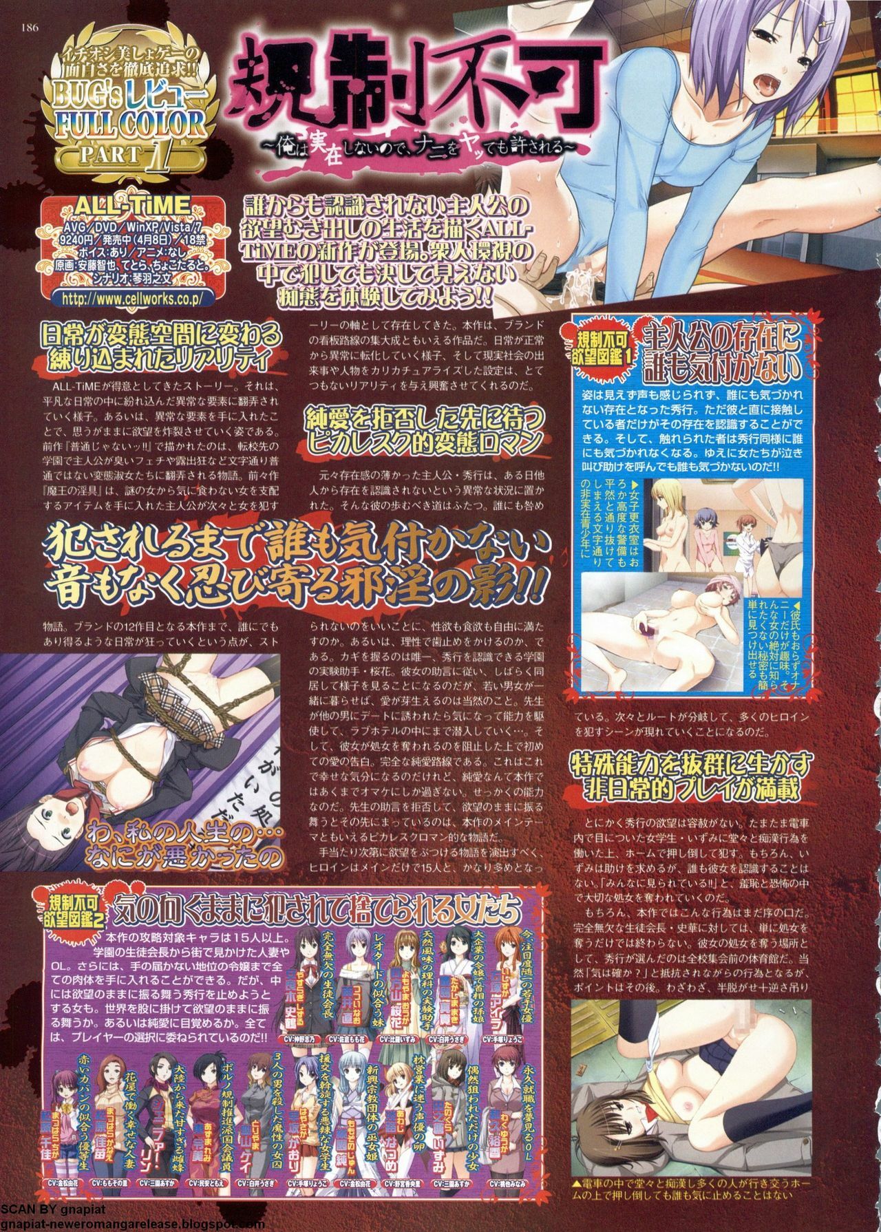 BugBug 2011-06 Vol. 202 page 186 full