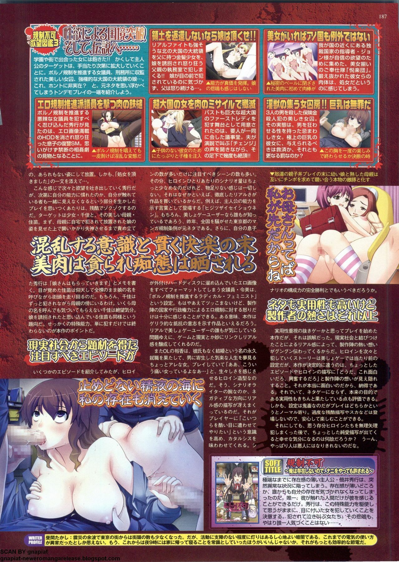 BugBug 2011-06 Vol. 202 page 187 full