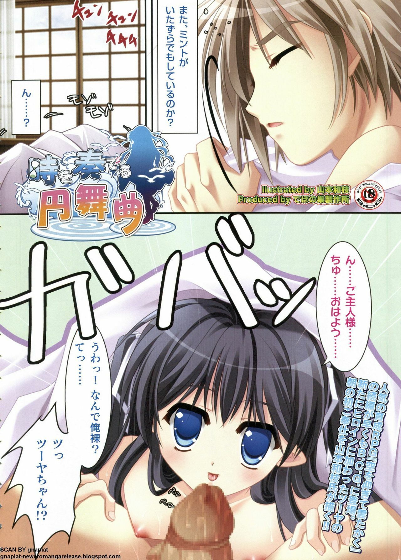 BugBug 2011-06 Vol. 202 page 189 full