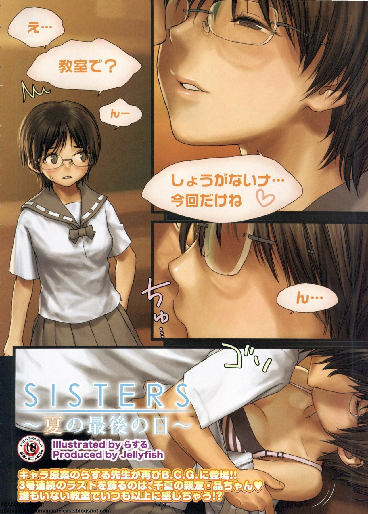 BugBug 2011-06 Vol. 202 page 193 full